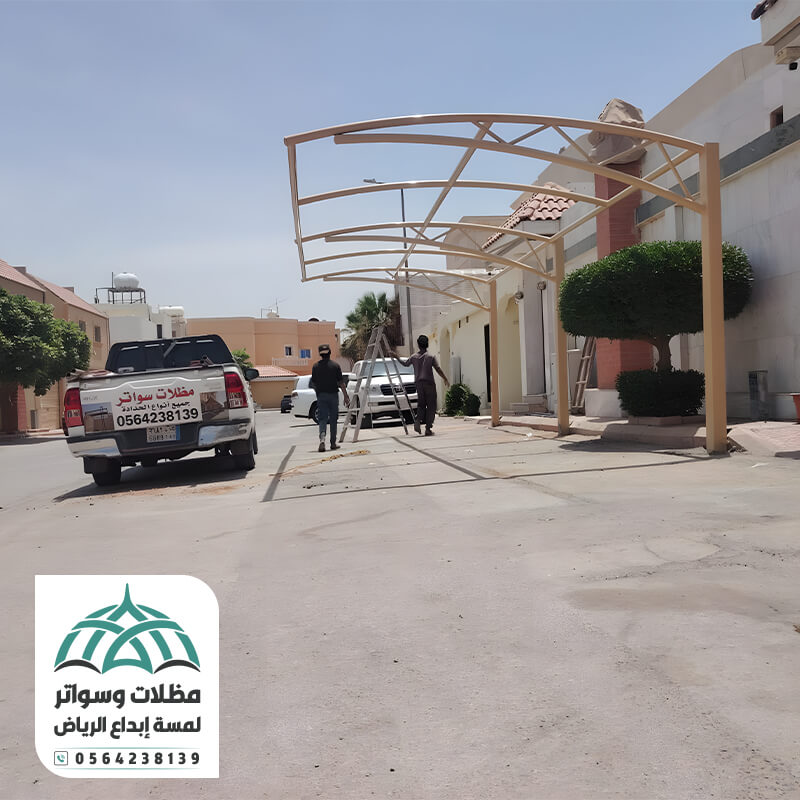 تركيب مظلات سيارات مؤسسة مظلات وسواتر لمسة ابداع الرياض